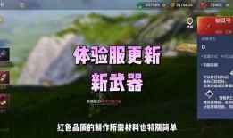 妄想山海最新爆料武器,揭秘全新爆料武器，战力飙升！