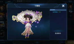 小乔典藏皮肤最新爆料,华丽变身，惊艳登场！