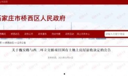 石家庄公司最新爆料消息,最新爆料背后的惊人内幕